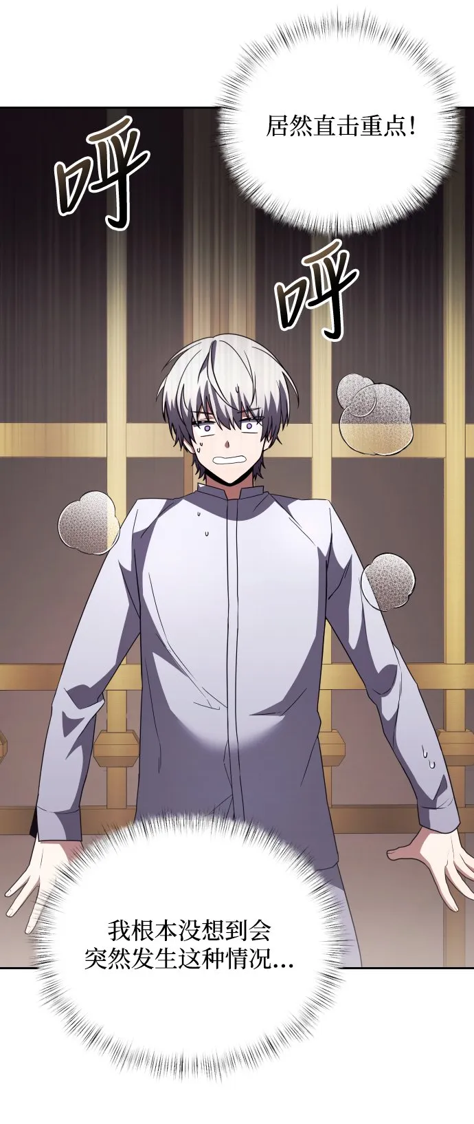 第3话 第86页