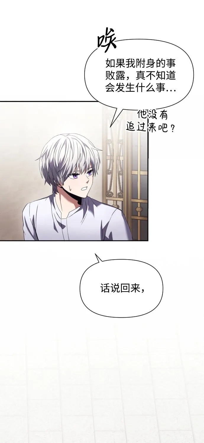 第3话 第87页