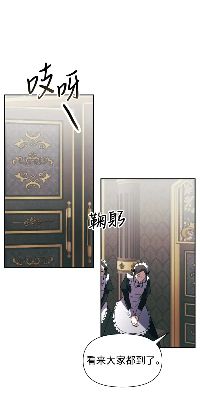 第3话 第97页