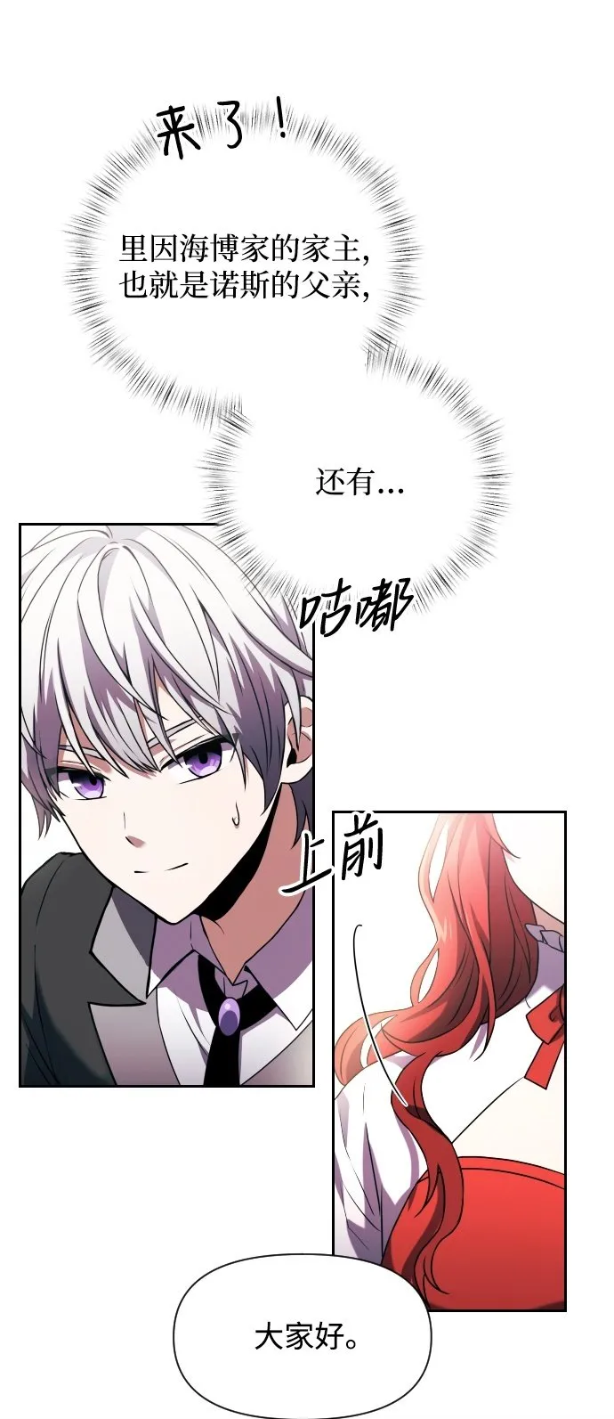 第3话 第100页