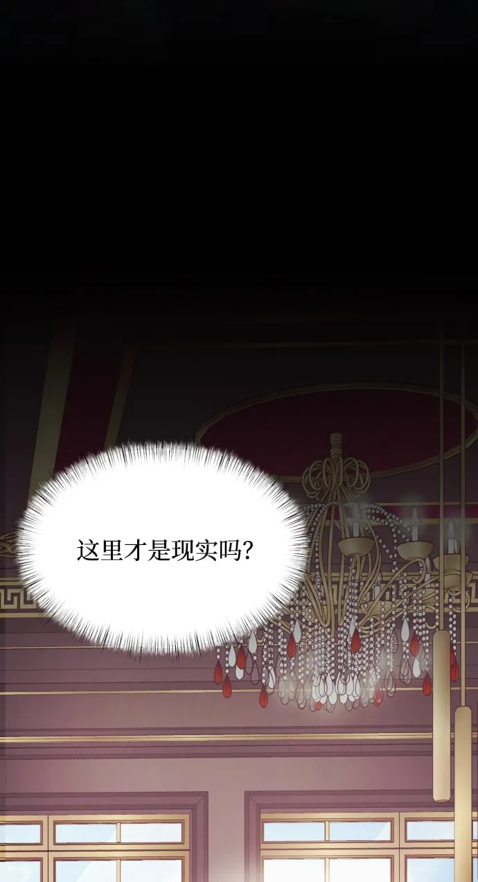 第2话 第3页