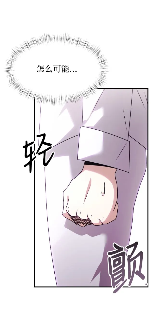 第2话 第5页