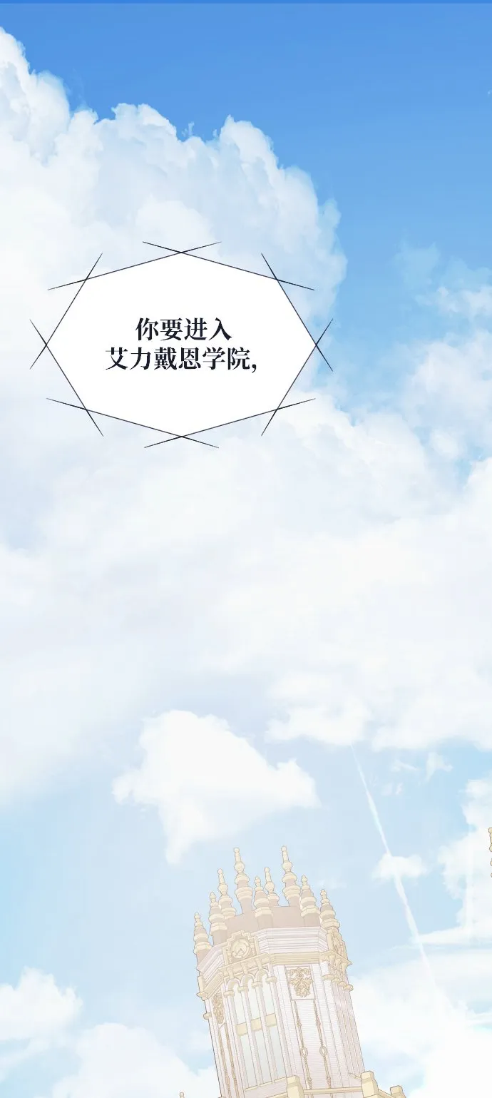 第2话 第8页
