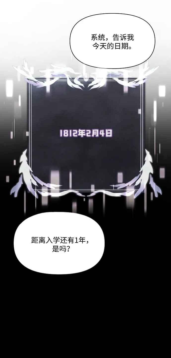 第2话 第29页