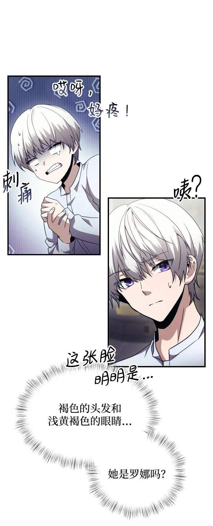第2话 第44页