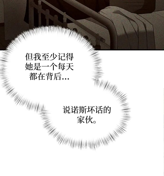 第2话 第47页