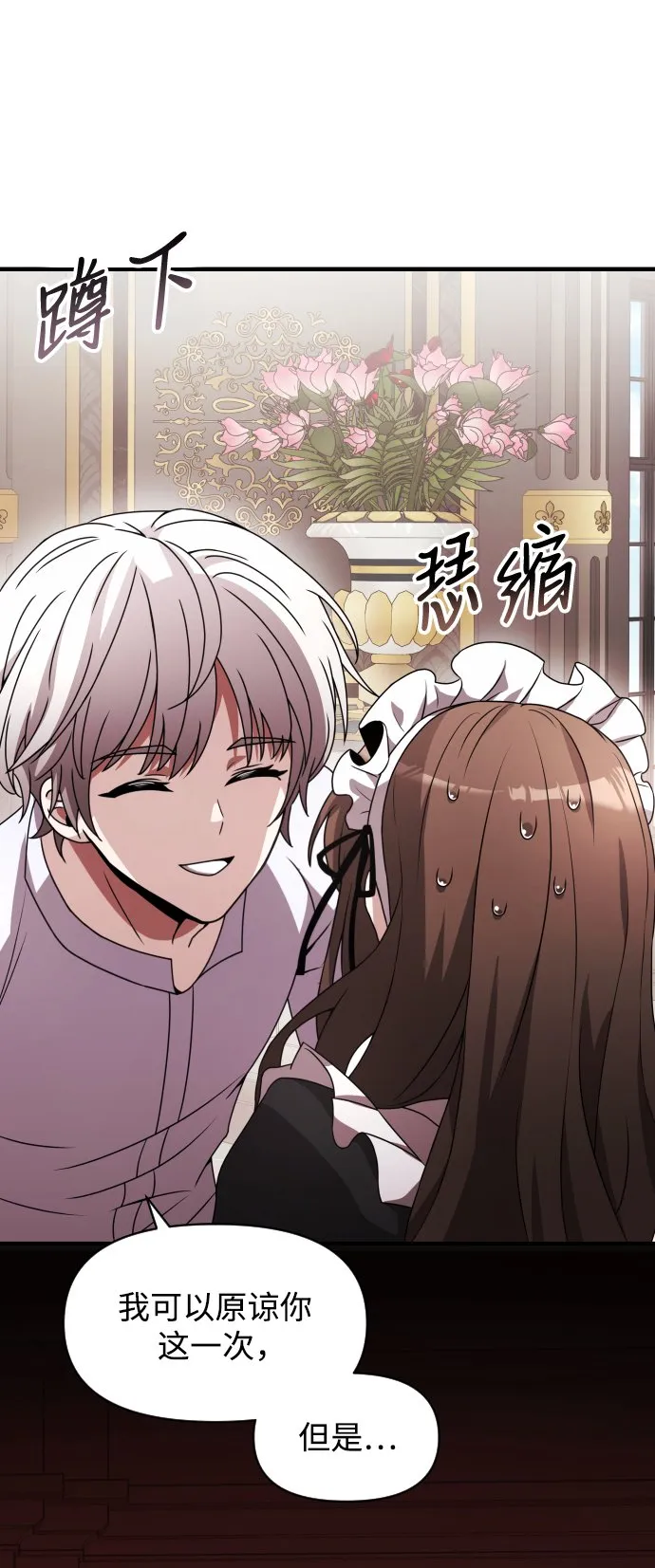 第2话 第49页