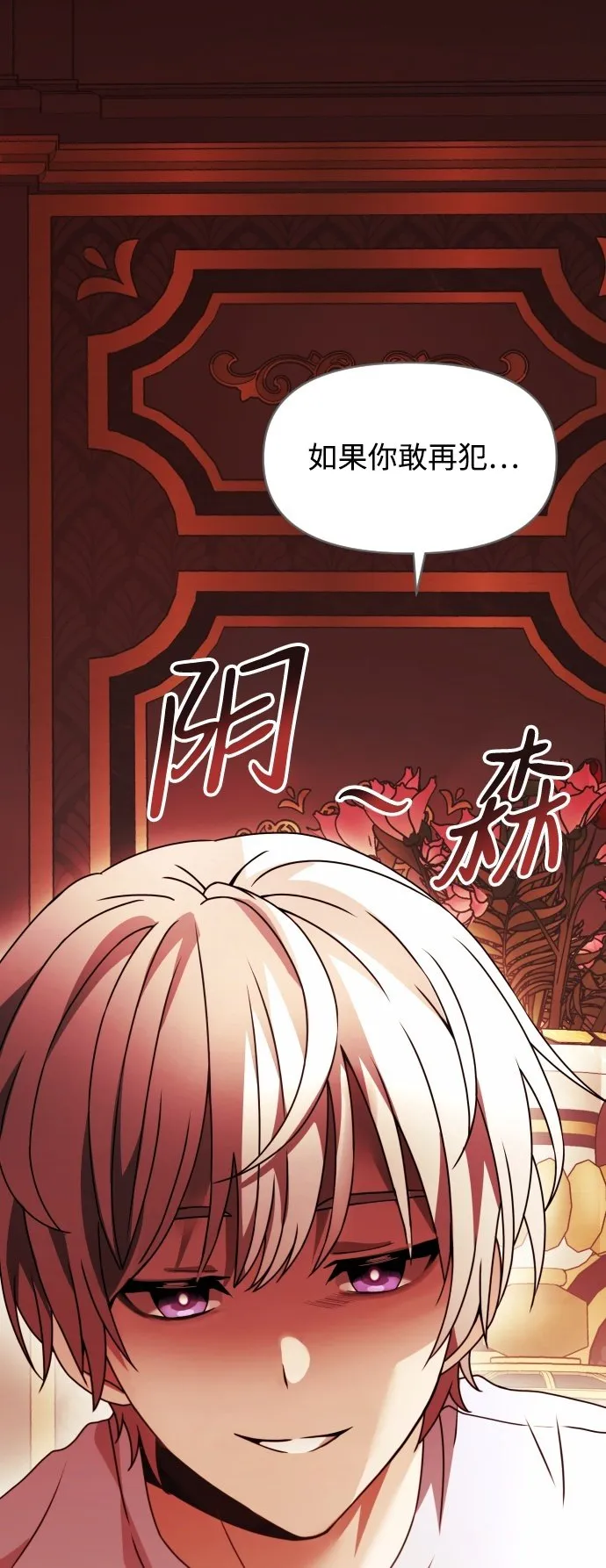 第2话 第50页