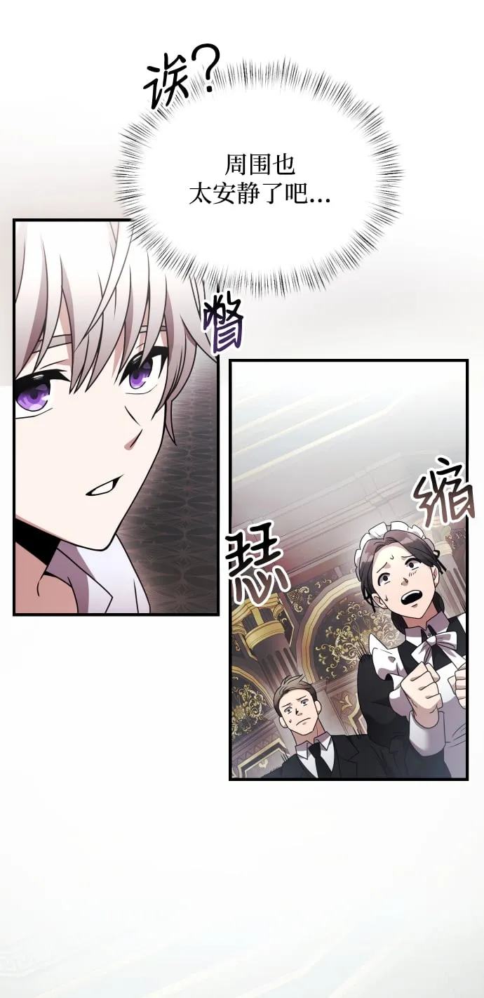 第2话 第53页