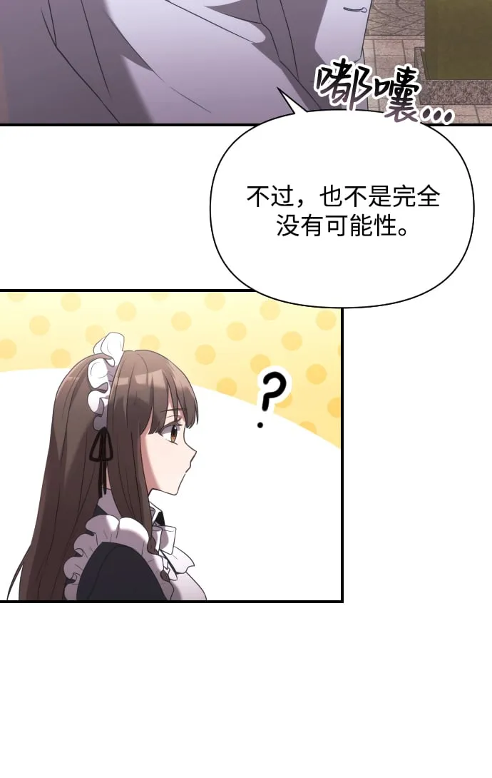 第2话 第67页