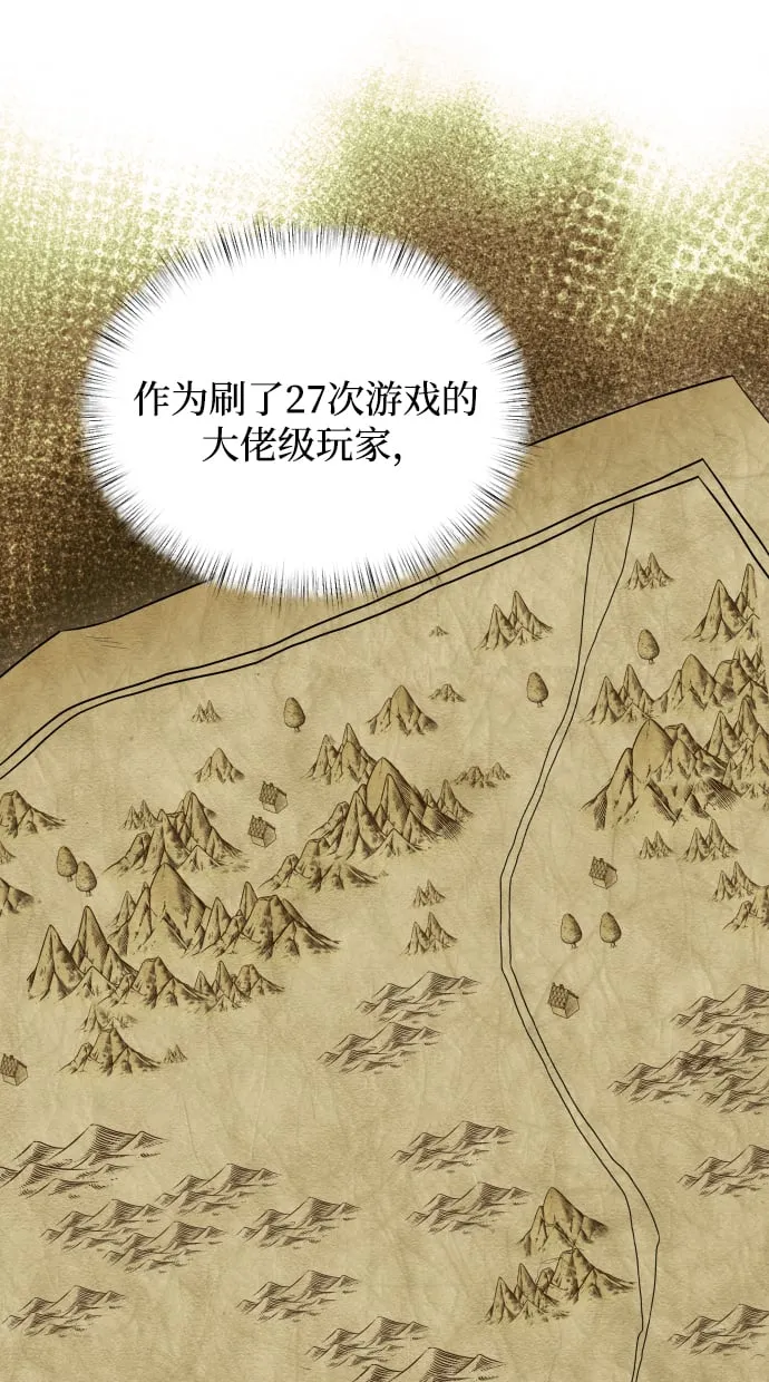第2话 第68页