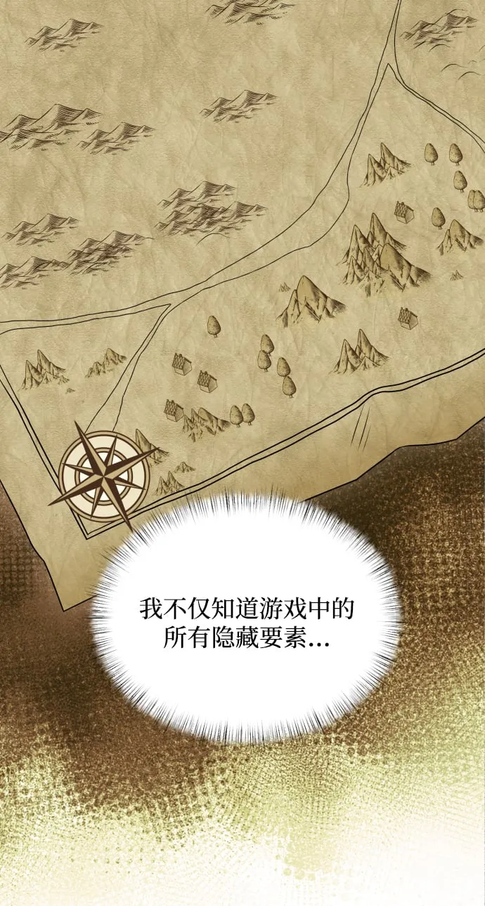 第2话 第69页