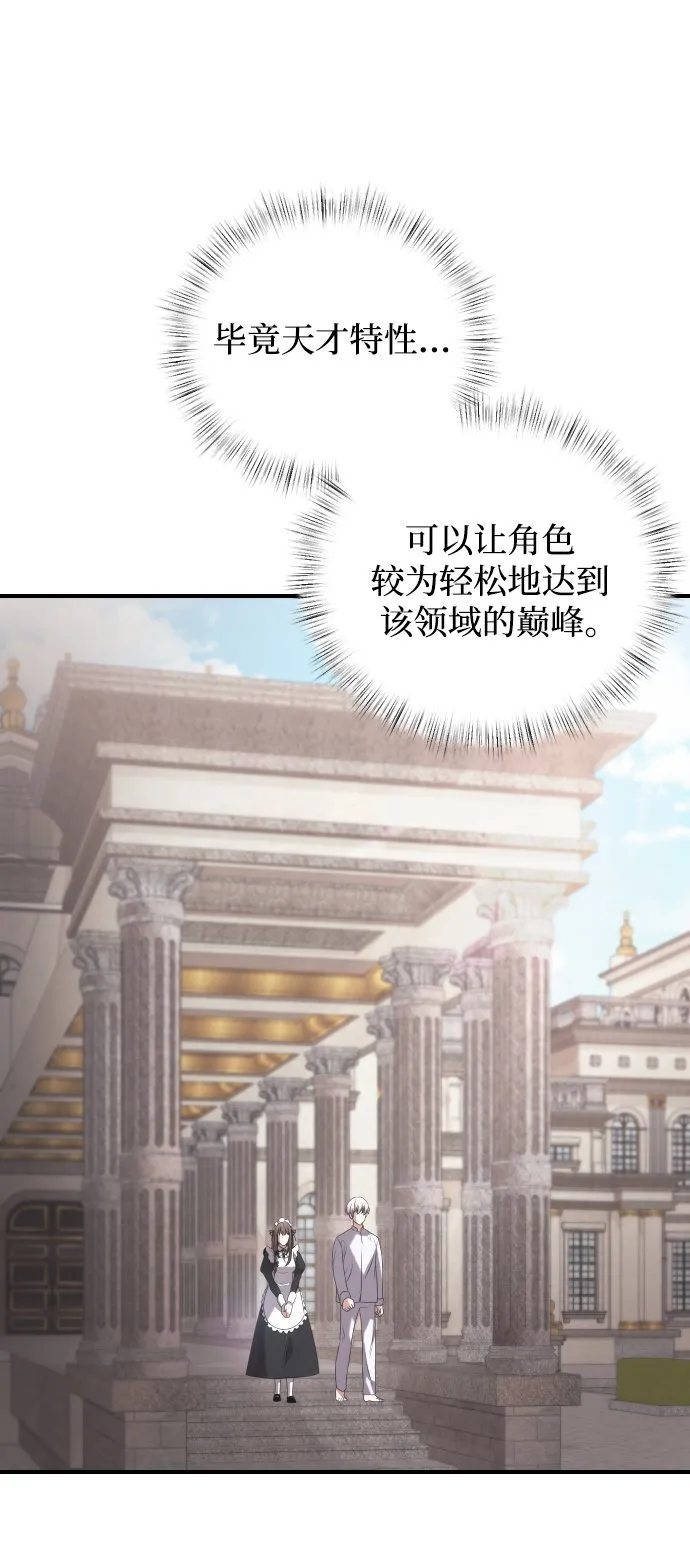 第2话 第76页