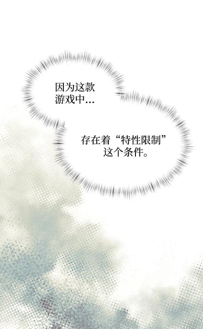 第2话 第78页