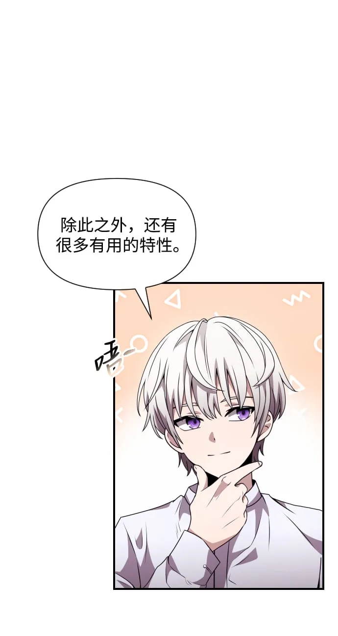 第2话 第84页