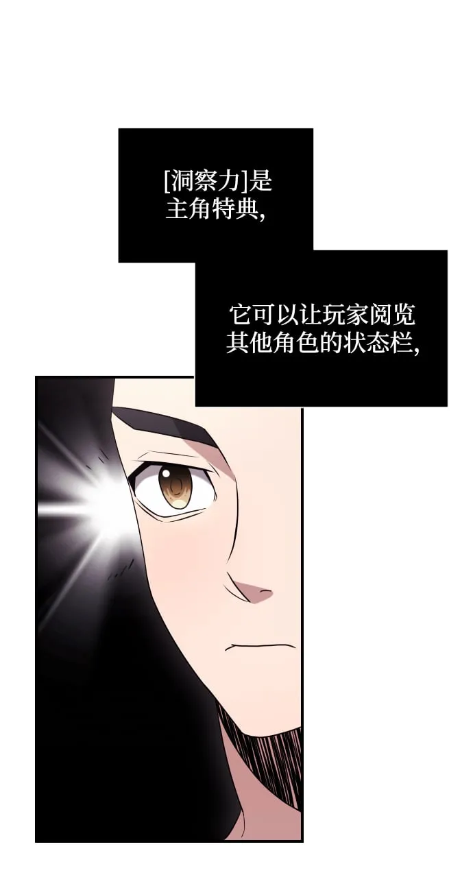 第2话 第85页