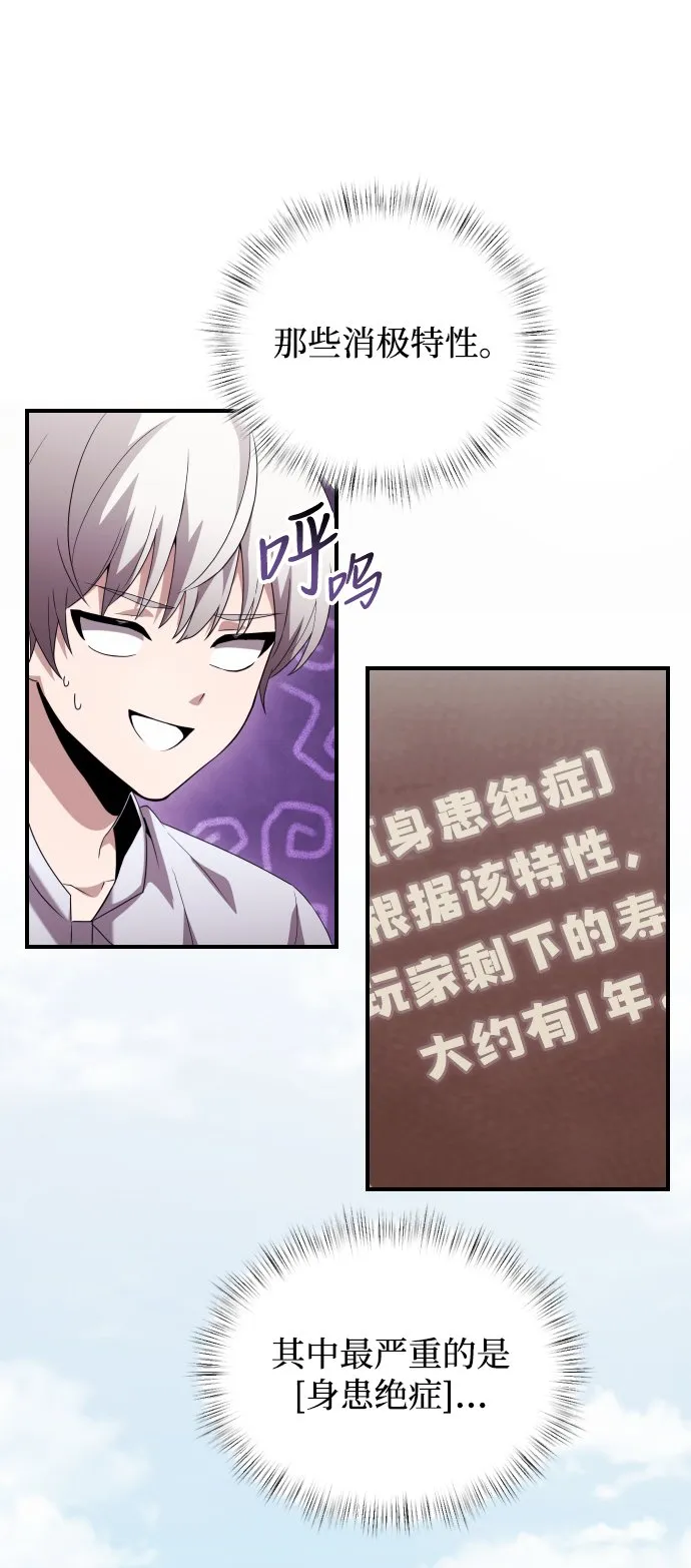 第2话 第88页