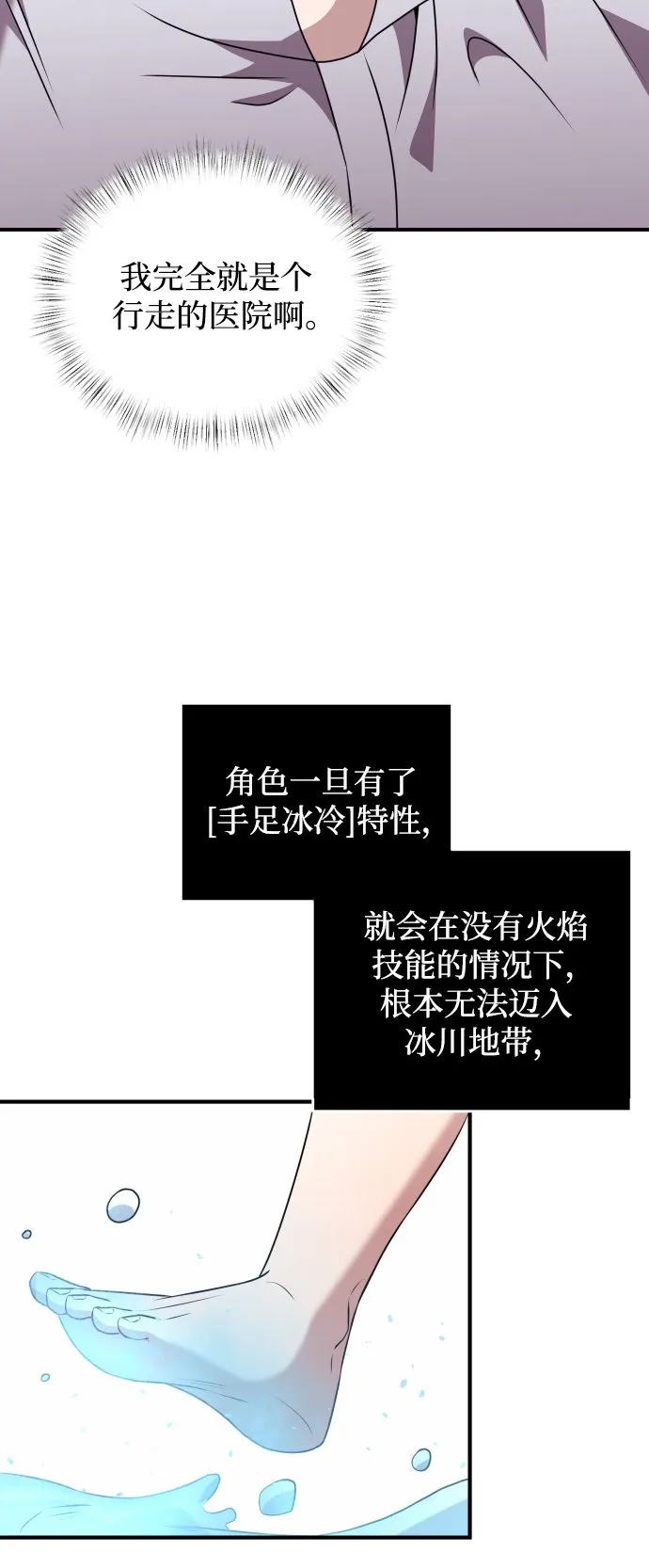 第2话 第91页