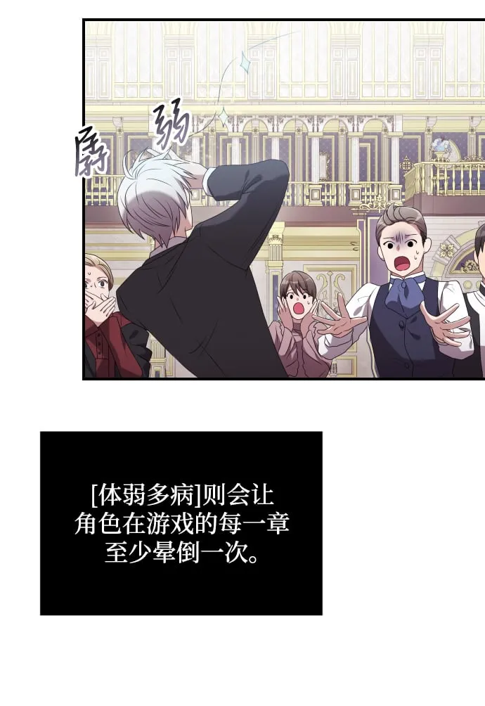 第2话 第92页