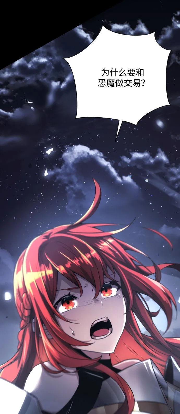 第1话 第29页