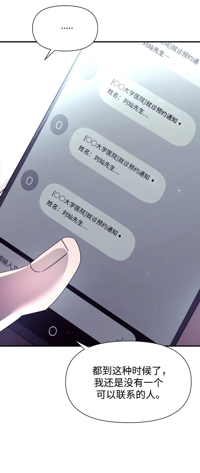 第1话 第69页