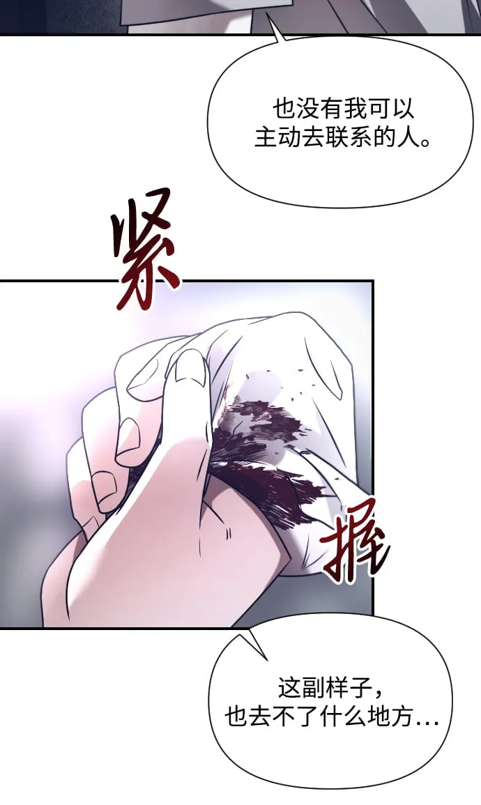 第1话 第71页