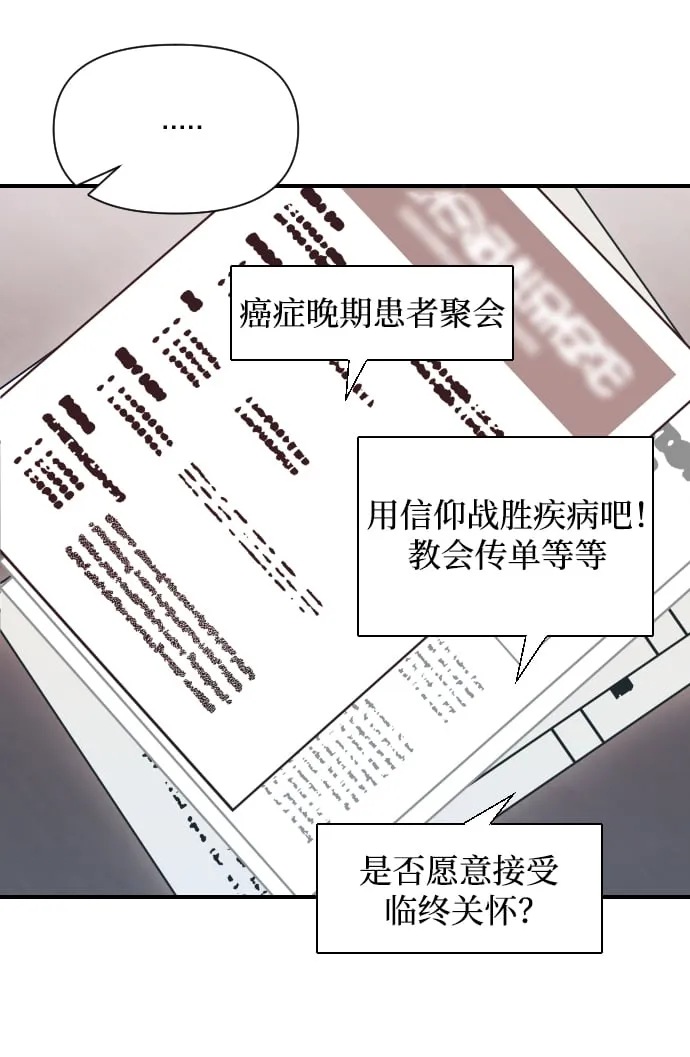 第1话 第73页