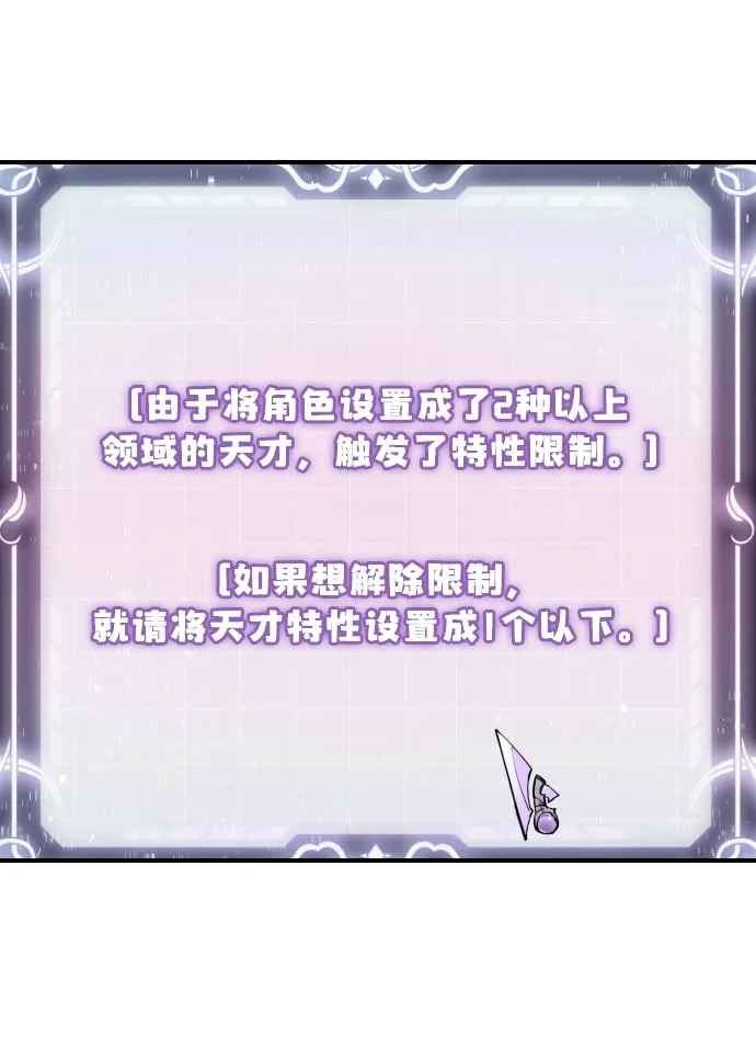 第1话 第86页