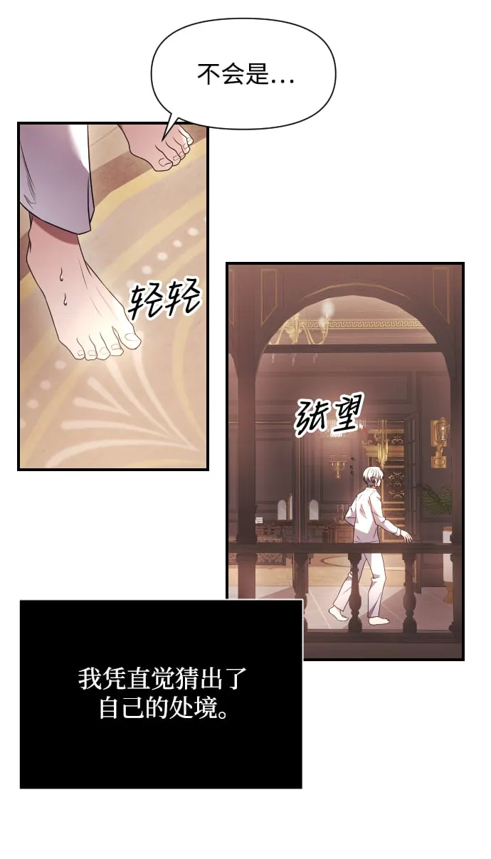 第1话 第106页