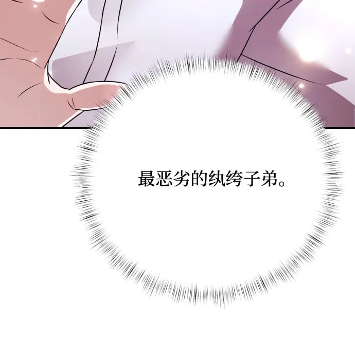 第1话 第110页
