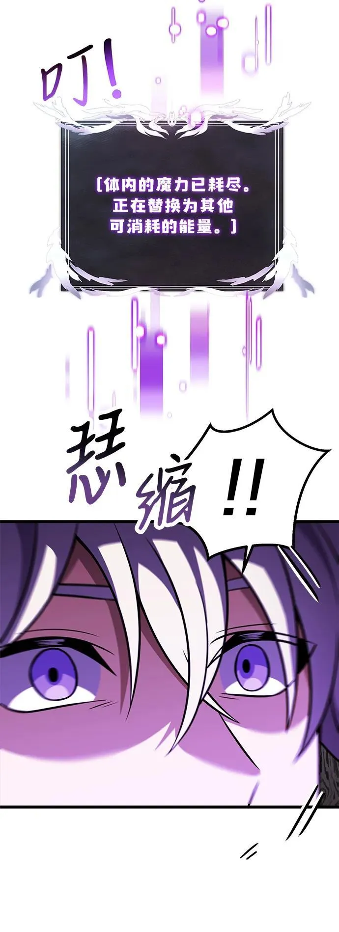 第22话 第7页