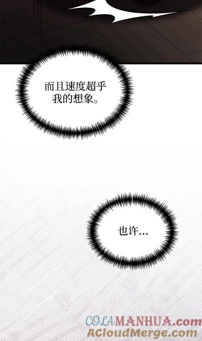 第22话 第33页
