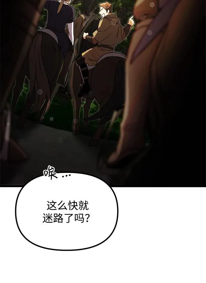 第22话 第70页