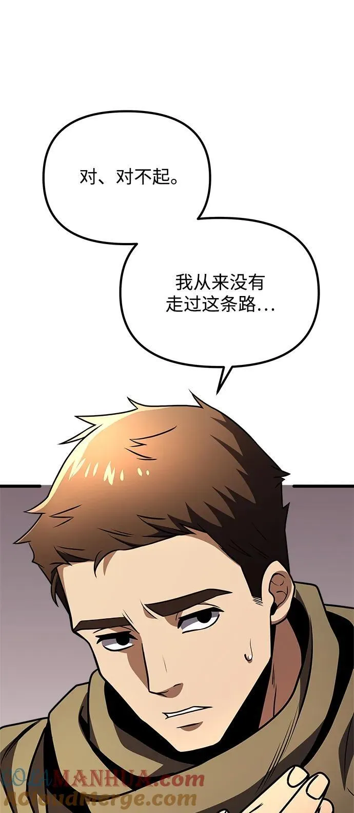 第22话 第73页