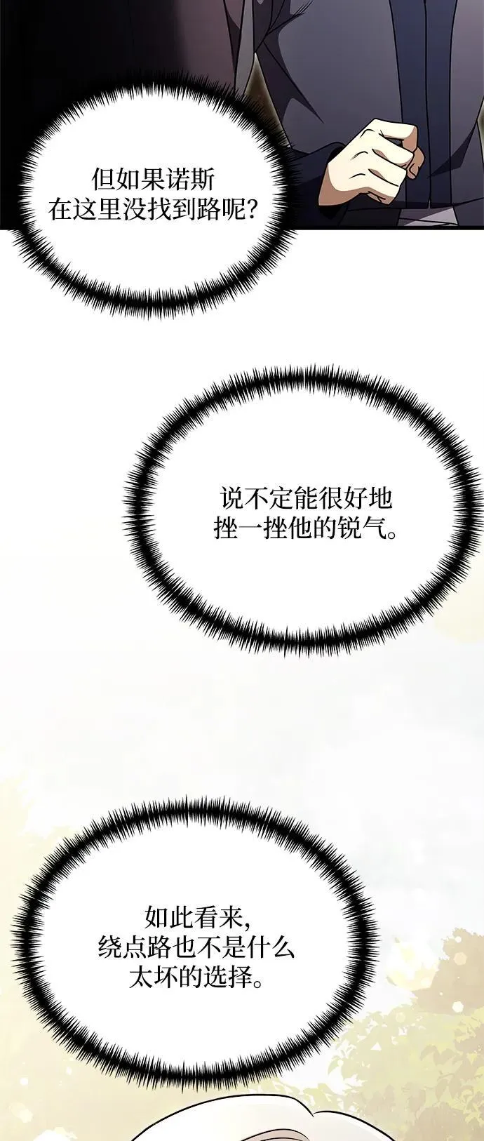 第22话 第92页