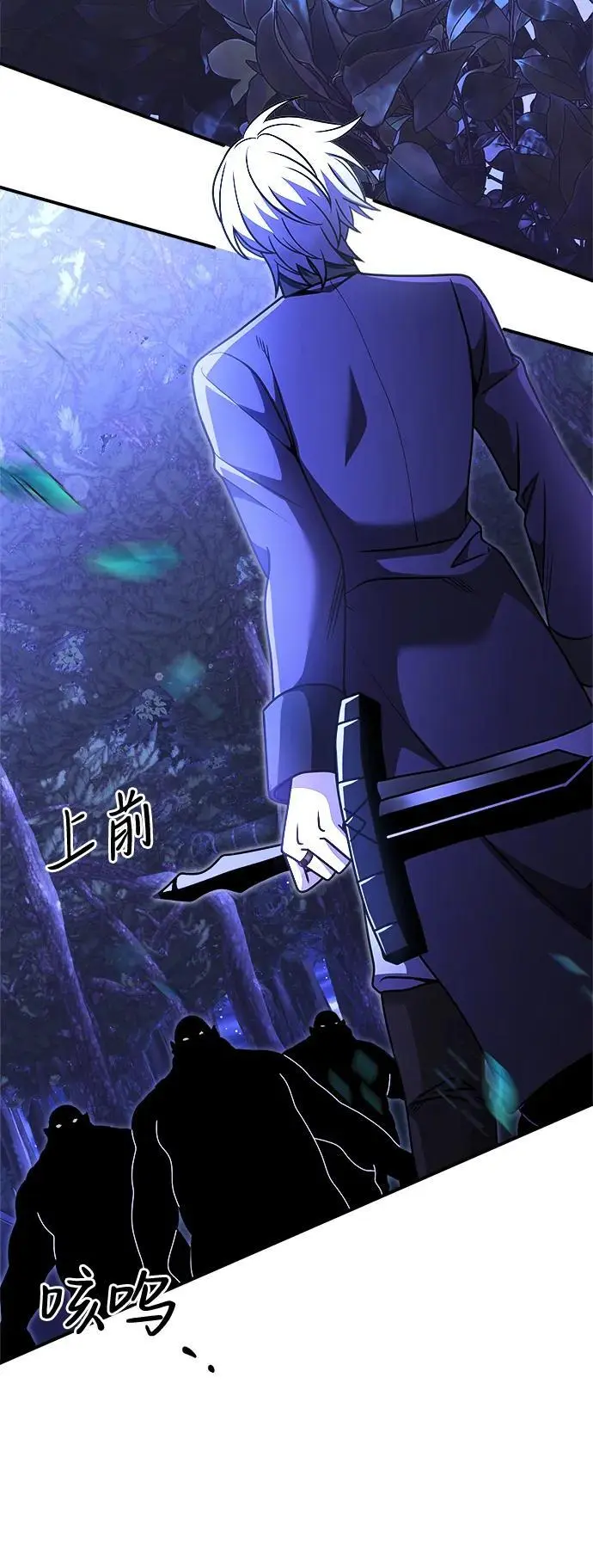 第23话 第3页