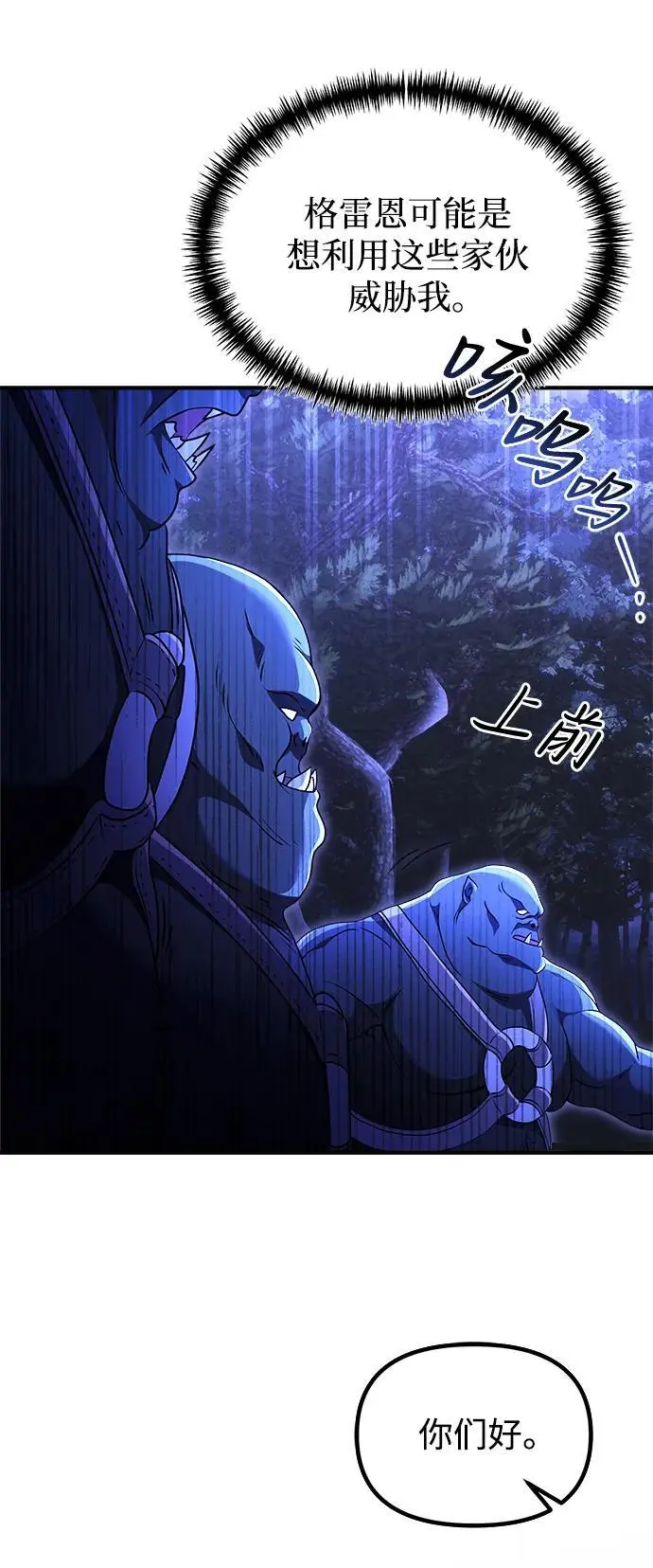 第23话 第10页