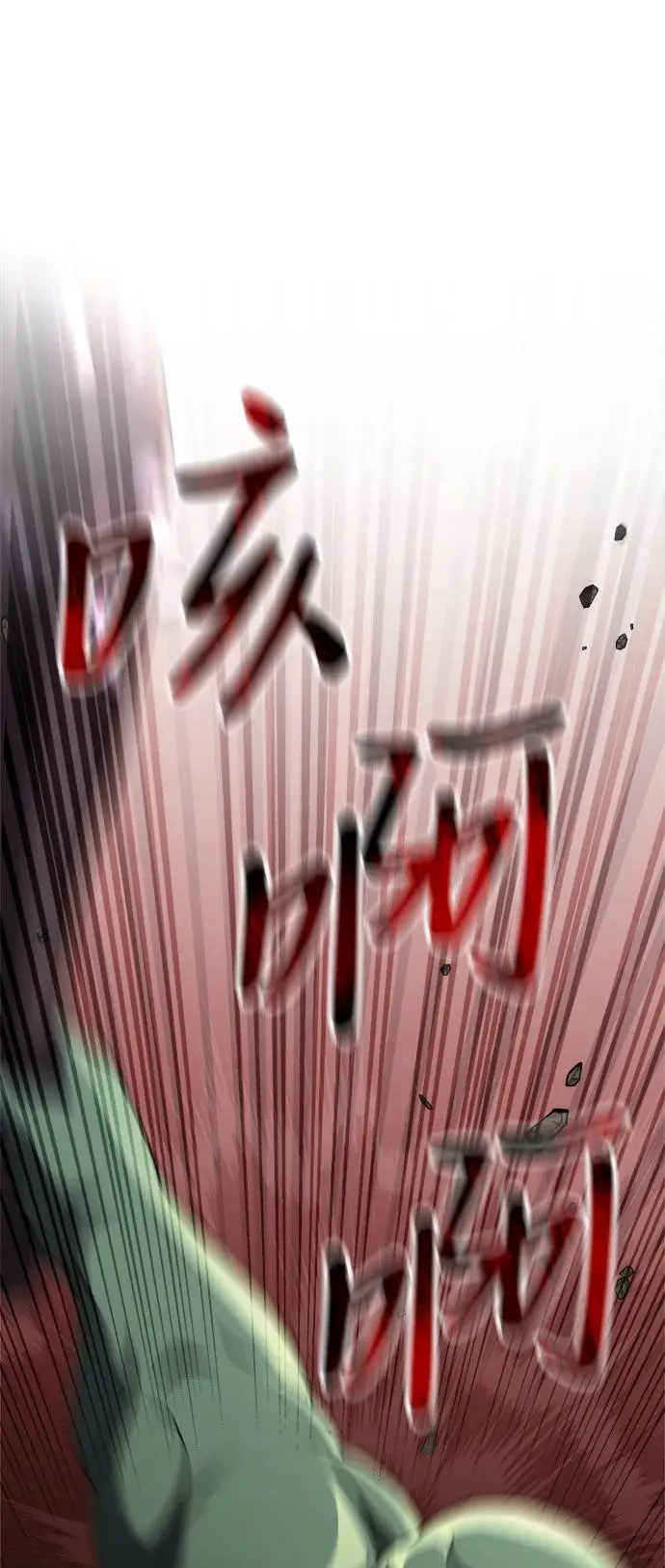 第23话 第14页