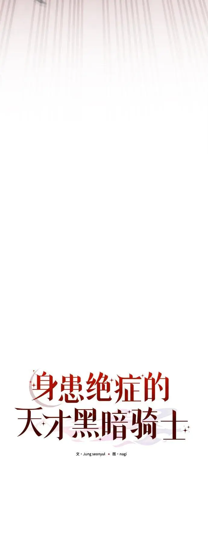 第23话 第16页
