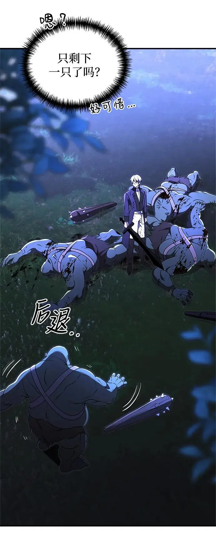 第23话 第40页