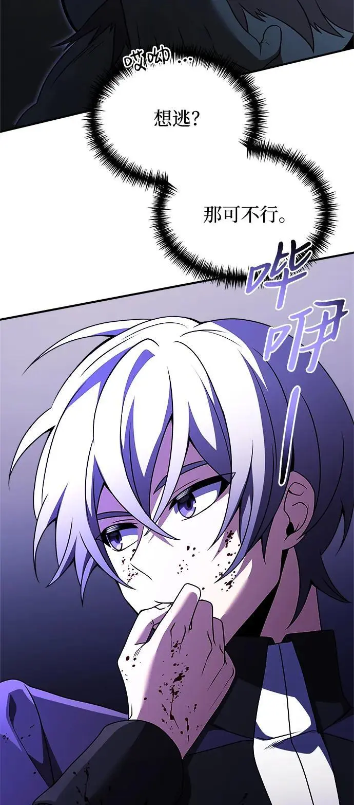 第23话 第43页