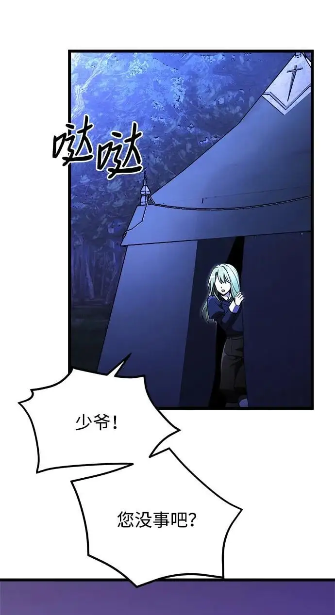 第23话 第56页
