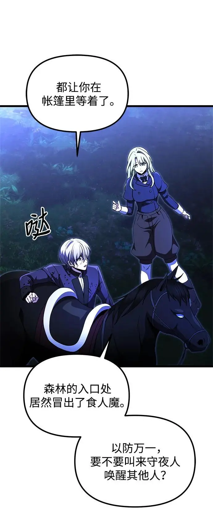 第23话 第58页