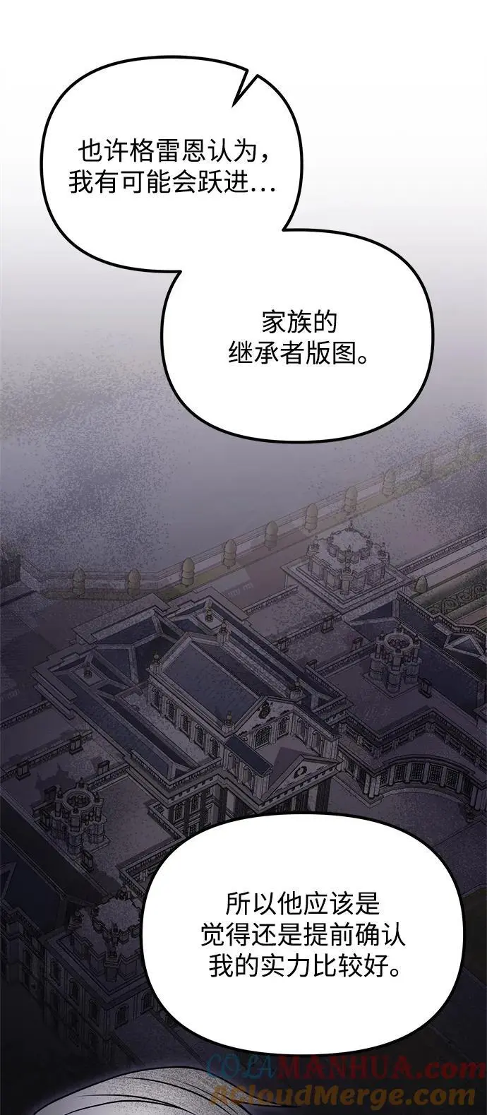 第23话 第65页