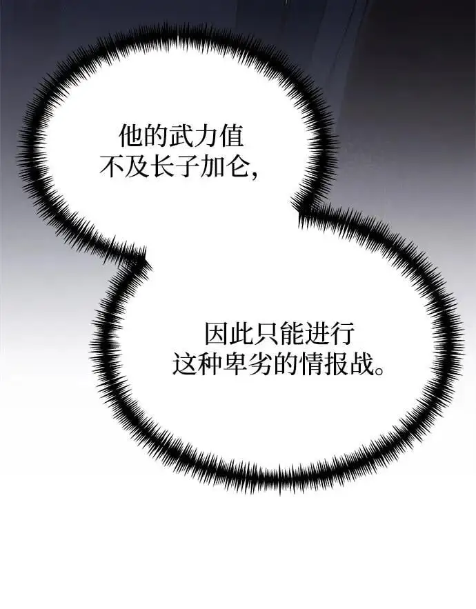 第23话 第67页