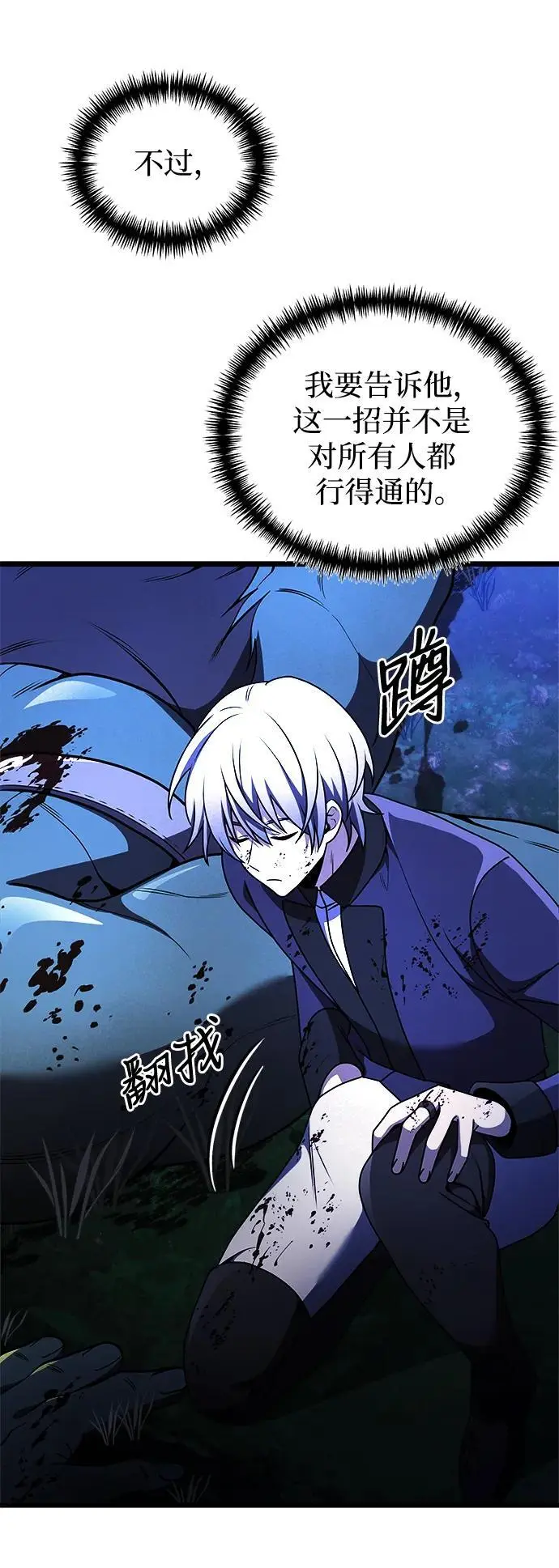 第23话 第68页