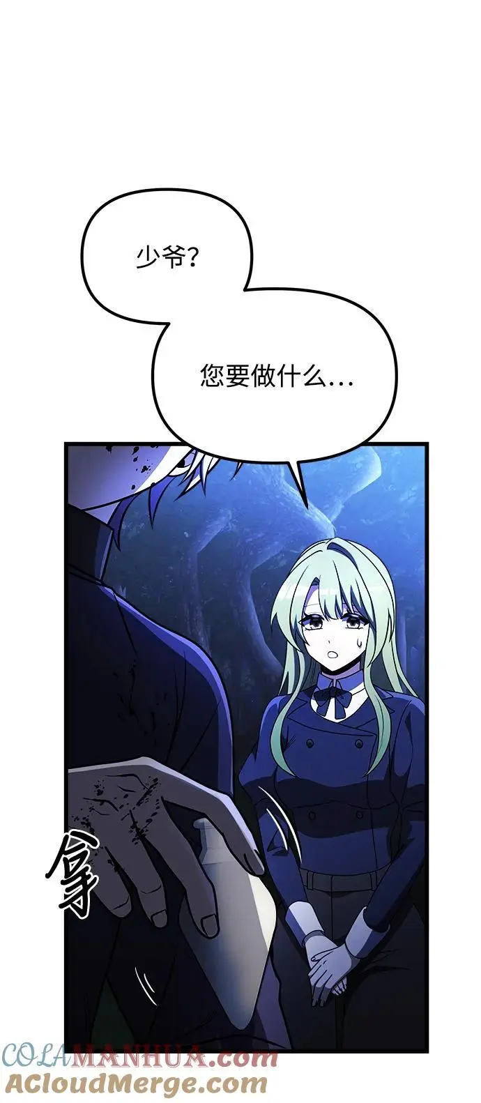 第23话 第69页
