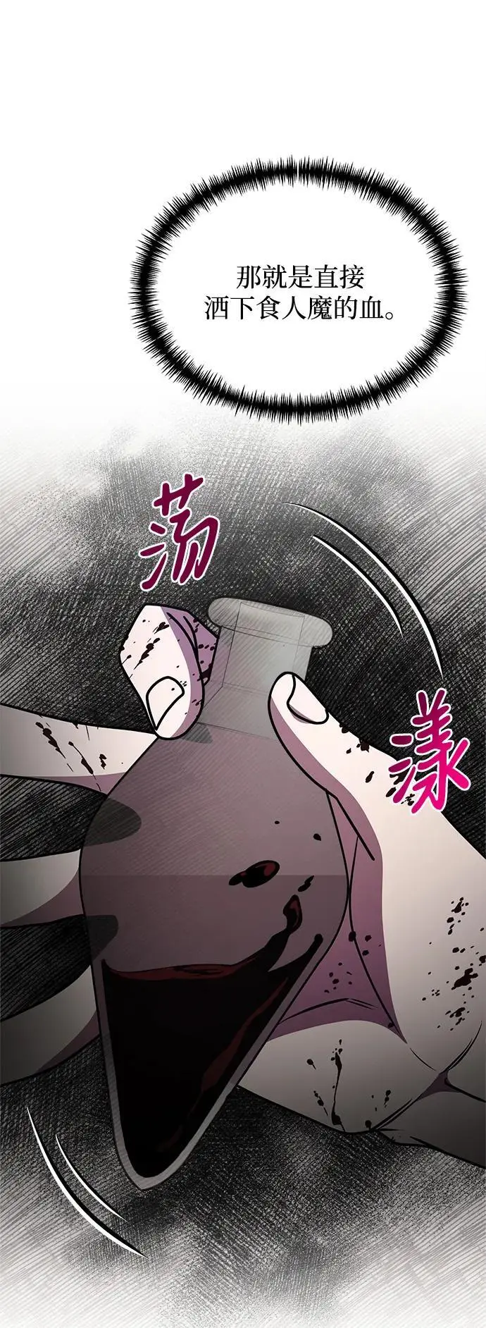 第23话 第72页