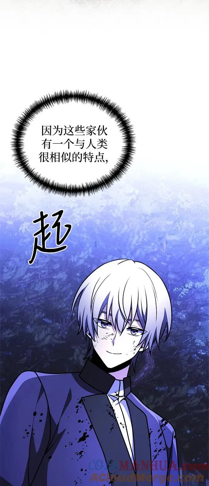 第23话 第73页
