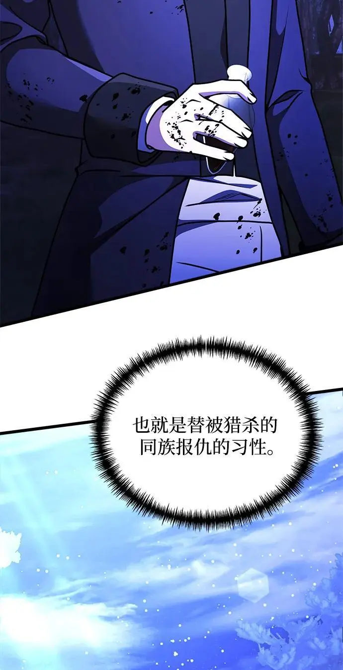 第23话 第74页